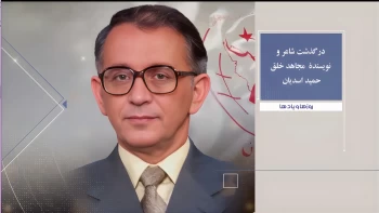 روزها و یادها - هفته چهارم آذر ۱۴۰۴