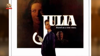 سینمای اعتراض ـ جولیا