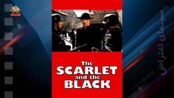 سینمای اعتراض ـ سرخ و سیاه