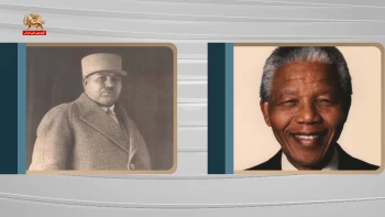 فرهنگنامه آزادی ـ فرخی یزدی و نلسون ماندلا