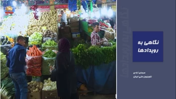 تورم فزاینده و رشد اقتصادی منفی؛ هشدار نسبت به فروپاشی معیشت مردم