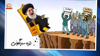 خبرتوخبر- کج کوله شدن عظما ازشروع قیام - پیک  شادی