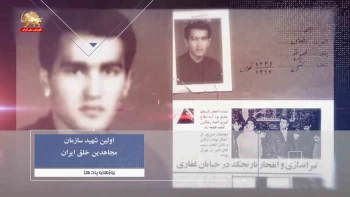 روزها و یادها - هفته دوم بهمن ۱۴۰۴