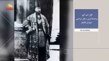 روزها ویادها هفته چهارم دی