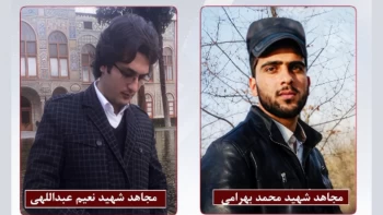 شهادت دو مجاهد خلق در جریان قیام در نازی‌آباد تهران و آزاد شهر گلستان