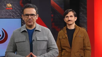 موج نو ـ قسمت سیزدهم ـ فاشیسم