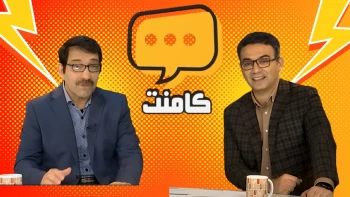 کامنت - روضه خونی های مکرر عظمای ولایت درقیام دی _پیک شادی