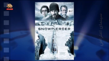 سینمای اعتراض ـ برف‌شکاف