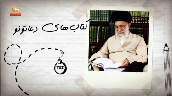 طنز شعر اعمال آخوندها ومزدورانش _پیک شادی