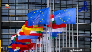  هشت کشور به تصمیم اتحادیه اروپا برای تروریستی خواندن سپاه پاسداران رژیم آخوندی پیوستند