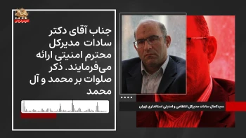 از درون رژیم ـ شماره ۲