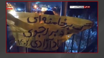 از درون رژیم ـ شماره ۶