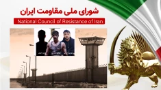 اعدام وحشیانه ۳زندانی قیام دیماه در ملأعام در قم در آستانه عید فطر و عید نوروز