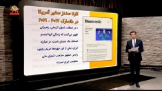 بازتاب اعلام دولت موقت توسط شورای ملی مقاومت در رسانه‌ها