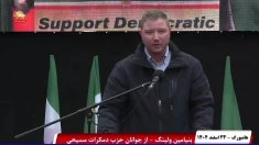 تظاهرات ایرانیان در هامبورگ-۲۳ اسفند ۱۴۰۴-سخنرانی بنیامین ولینگ از جوانان حزب دموکرات مسیحی
