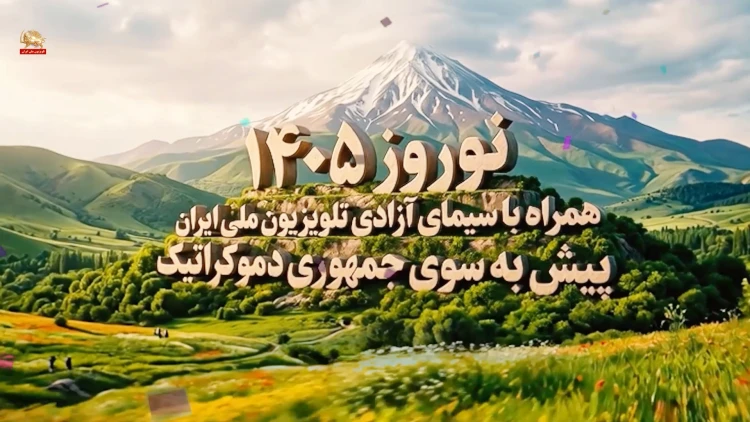 بیست و دومین روز جنگ-ایران در نقطه‌عطف تاریخ: از شعله‌های جنگ تا طلوع جایگزین دموکراتیک