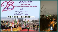 بیست و نهمین روز جنگ-ایران در نقطه‌عطف تاریخ: از شعله‌های جنگ تا طلوع جایگزین دموکراتیک