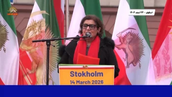 تظاهرات ایرانیان در استکهلم ـ ۲۳ اسفند ۱۴۰۴ ـ سخنرانی سهیلا دشتی