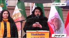 تظاهرات ایرانیان در استکهلم ـ ۲۳ اسفند ۱۴۰۴ ـ سخنرانی عسل گیوه‌چیان