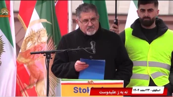 تظاهرات ایرانیان در استکهلم ـ ۲۳ اسفند ۱۴۰۴ ـ سخنرانی نه به ز علیدوست