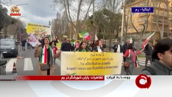 تظاهرات یاران شورشگر در ایتالیا