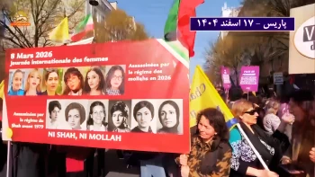 حضور هواداران شورای ملی مقاومت در تظاهرات ۸ مارس پاریس در همبستگی با زنان ایران