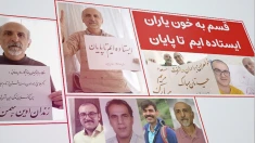 ترانه دلتنگ بهار - برای ۴مجاهد خلق قهرمان که به دست دژخیمان رژیم آخوندی اعدام شدند