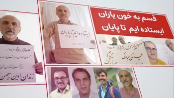 ترانه دلتنگ بهار - برای ۴مجاهد خلق قهرمان که به دست دژخیمان رژیم آخوندی اعدام شدند