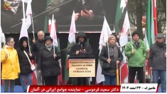 تظاهرات ایرانیان در هامبورگ-۲۳ اسفند ۱۴۰۴- سخنرانی دکتر سعید فردوسی 