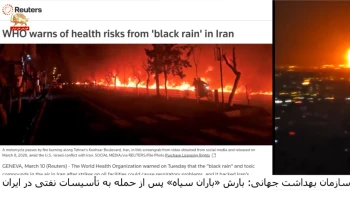 رویترز به نقل از سازمان بهداشت جهانی: «باران سیاه» در ایران خطر بروز مشکلات شدید تنفسی را به دنبال دارد