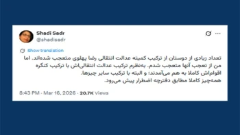 شادی صدر: همه چیز کاملاً مطابق دفترچه اضطرار پیش می‌رود