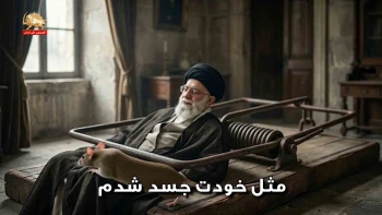 طنز سقط شدن خامنه‌ای _ پیک شادی ۱۴ اسفند ۱۴۰۴