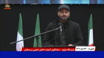 تظاهرات ایرانیان در هامبورگ-۲۳ اسفند ۱۴۰۴- سخنرانی عبیدالله بلوچ 