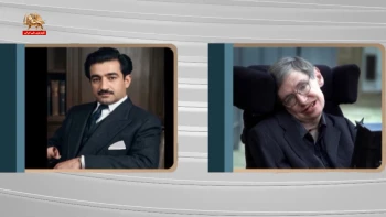 فرهنگنامه آزادی ـ امیرمختار کریم‌پور شیرازی و استیون هاوکینگ