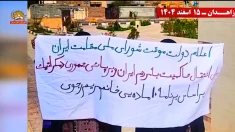 خروش زاهدان در حمایت از تشکیل دولت موقت مقاومت: «نه شاه، نه شیخ» شعار پیروزی انقلاب دموکراتیک