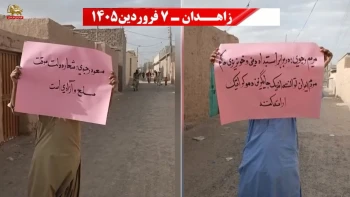 فعالیت شورشگران زاهدان در حمایت ازجایگزین دموکراتیک  