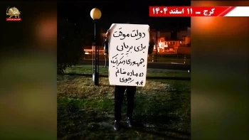 فعالیت کانونهای شورشی در حمایت از دولت موقت شورای ملی مقاومت ایران 