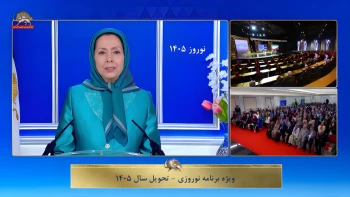 مراسم تحویل سال نو و آغاز سال ۱۴۰۵