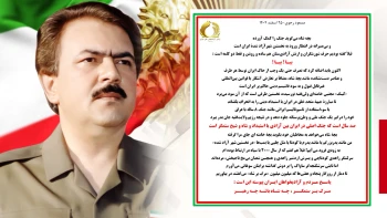 مسعود رجوی- ۲۵ اسفند ۱۴۰۴