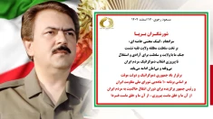 مسعود رجوی-۱۷ اسفند ۱۴۰۴ 