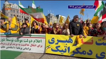 هلند - تظاهرات ایرانیان در آمستردام - یکشنبه ۲ فروردین ۱۴۰۵