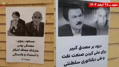 فعالیت‌های گرامیداشت ۲۹اسفند، نهضت ملی شدن صنعت نفت به رهبری دکتر محمد مصدق در شهرهای میهن