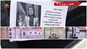 فعالیت های شورشگران در کارزار نوروزی در شهرهای میهن