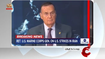 ژنرال جیمز جونز: یک سازمان دیگر به‌نام ائتلاف شورای ملی مقاومت ایران وجود دارد که توسط مایک پمپئو و نیوت گینگریچ تأیید شده است
