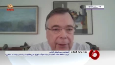 کنفرانس بین‌المللی ایران: نقطه‌عطف ـ قسمت سوم