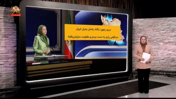 کنفرانس ایران، نقطه‌ی عطف