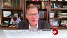 کنفرانس بین‌المللی ایران: نقطه‌عطف ـ قسمت دوم