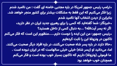 کنفرانس مطبوعاتی ترامپ- ۱۹ اسفند ۱۴۰۴