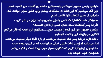 کنفرانس مطبوعاتی ترامپ- ۱۹ اسفند ۱۴۰۴