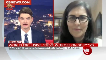 گفتگوی جی بی نیوز با دکتر رامش سپهراد